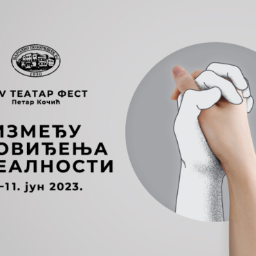 Главни програм XXV Театар феста “Петар Кочић” 2023