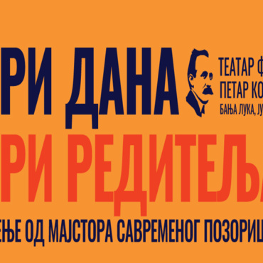 Три дана – три редитеља